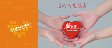 深耕教育科技，賦能智慧教學 偉智達教育軟件的研究與開發之路